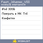 My Wishlist - faust_johannes