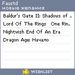 My Wishlist - faustd