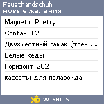 My Wishlist - fausthandschuh