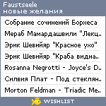 My Wishlist - faustseele