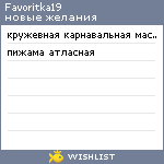 My Wishlist - favoritka19