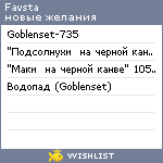 My Wishlist - favsta