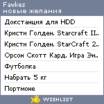 My Wishlist - fawkes