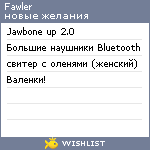 My Wishlist - fawler