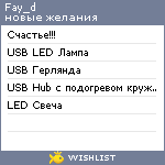 My Wishlist - fay_d