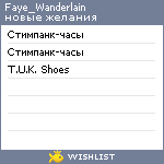 My Wishlist - faye_wanderlain