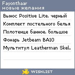 My Wishlist - fayonthaar