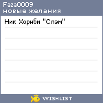 My Wishlist - faza0009