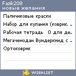 My Wishlist - fazik208