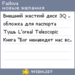 My Wishlist - fazlova