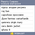 My Wishlist - fb26f890