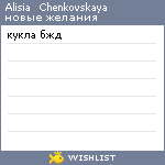 My Wishlist - fb3e2841