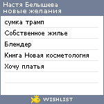 My Wishlist - fb486851