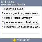 My Wishlist - fb836edb