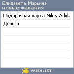 My Wishlist - fbf446ad