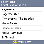 My Wishlist - fbnm2013