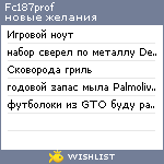 My Wishlist - fc187prof