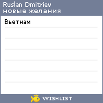 My Wishlist - fcc777a7