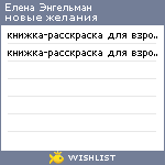 My Wishlist - fcf9f76b