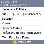 My Wishlist - fcking_witch