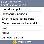 My Wishlist - fckn_special95