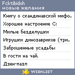 My Wishlist - fcktibidoh