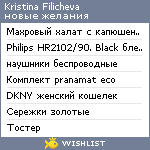 My Wishlist - fcristy