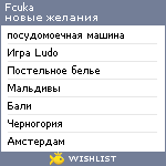 My Wishlist - fcuka