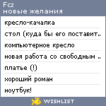 My Wishlist - fcz