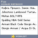 My Wishlist - fczs