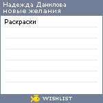 My Wishlist - fd051905