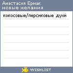 My Wishlist - fd2eb494