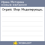 My Wishlist - fd699317