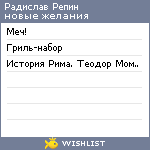 My Wishlist - fd7a9561