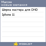 My Wishlist - fdf113322