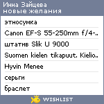My Wishlist - fdf5f50d