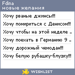 My Wishlist - fdina
