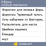 My Wishlist - fdljnmz33