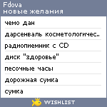 My Wishlist - fdova