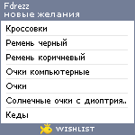 My Wishlist - fdrezz