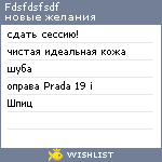 My Wishlist - fdsfdsfsdf