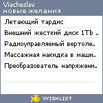 My Wishlist - fe5f9930