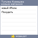 My Wishlist - fe71a2f4