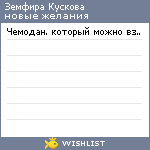 My Wishlist - fe750995