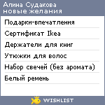 My Wishlist - fe9cbcb1