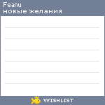 My Wishlist - feanu