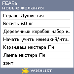 My Wishlist - feara