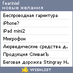 My Wishlist - feariniel