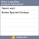 My Wishlist - feb259eb