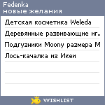 My Wishlist - fedenka